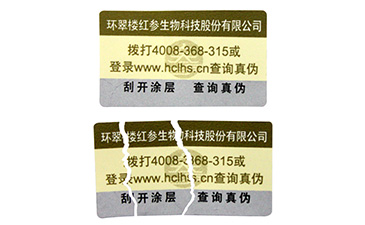 常見的防竄貨解決方案有哪些種？