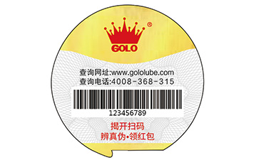 汽配防偽標(biāo)簽可以給企業(yè)帶來(lái)哪些優(yōu)勢(shì)與價(jià)值？