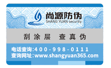你了解產(chǎn)品防偽標(biāo)簽的防偽特性嗎？它有哪些優(yōu)勢？