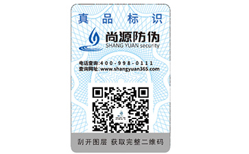 企業(yè)為什么要去制作防偽？