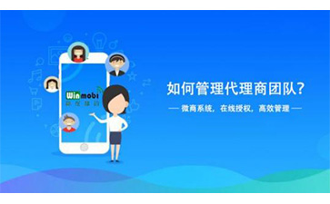 代理商管理系統(tǒng)能夠帶來哪些好處呢？