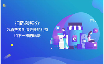 會(huì)員積分系統(tǒng)具有哪些主要功能特點(diǎn)？