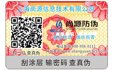 二維碼防偽標(biāo)簽具有什么原理？可以帶來(lái)哪些作用？