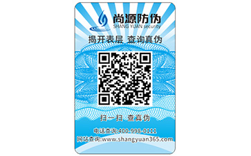 如何防止防偽標(biāo)簽被仿造？又如何查詢？