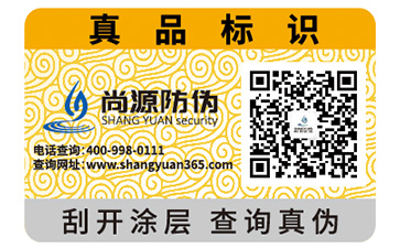 紋理防偽標(biāo)簽具有哪些原理及優(yōu)勢(shì)？