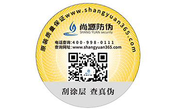 如何選擇防偽公司？該注意哪些問題？