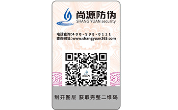 選擇正規(guī)防偽公司的重要性。