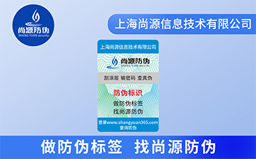 為什么要防偽？防偽能帶來哪些好處？