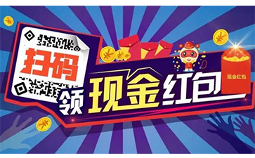 什么是二維碼紅包系統(tǒng)？具有哪些功能特點？