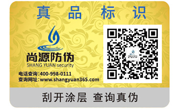 防偽標簽具有哪些功能特性？