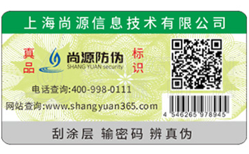 二維碼防偽標(biāo)簽如何實(shí)現(xiàn)防偽？能帶來(lái)哪些優(yōu)勢(shì)？