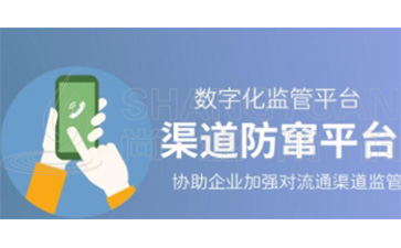 二維碼防竄貨系統(tǒng)具有哪些主要功能特點(diǎn)？