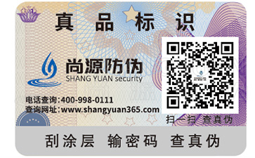 激光二維碼防偽標(biāo)簽都有哪些種類？