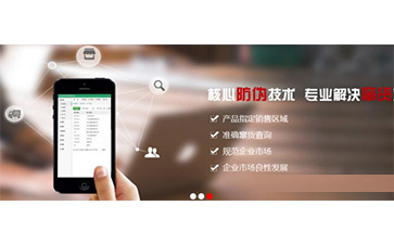 二維碼防竄貨系統(tǒng)可以給企業(yè)帶來(lái)哪些功能？