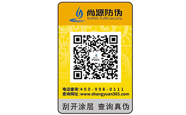 防偽標(biāo)簽可以給企業(yè)帶來(lái)什么好處？