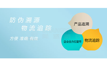 追溯系統(tǒng)具有哪些特點(diǎn)？