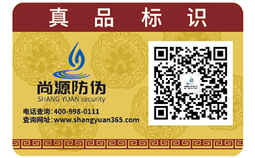 為什么企業(yè)都偏愛二維碼防偽標簽？