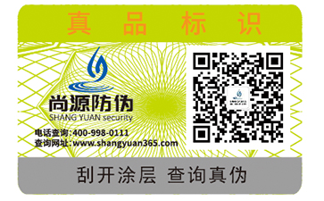運(yùn)用二維碼防偽標(biāo)簽可以帶來(lái)哪些優(yōu)勢(shì)？