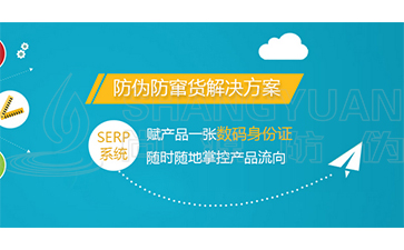 二維碼防竄貨系統(tǒng)的功能特點(diǎn)有哪些？