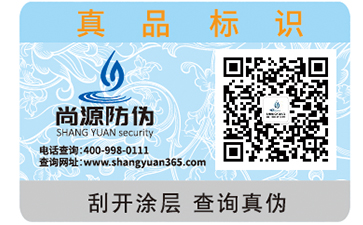 一物一碼防偽標(biāo)簽的優(yōu)勢(shì)有哪些？