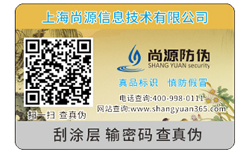 什么是熒光防偽標(biāo)簽，你了解嗎？