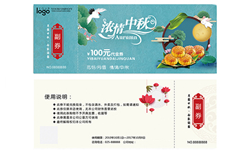 定制月餅防偽優(yōu)惠券需要經(jīng)過哪些流程？