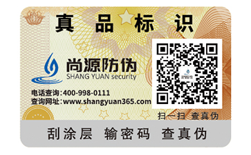 防偽標(biāo)簽的價(jià)格受哪方面的影響？