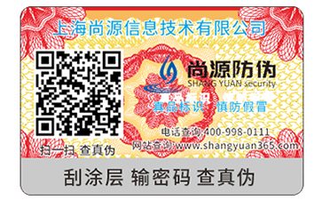 防偽標(biāo)簽有什么好處？