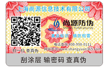 月餅防偽標簽的價值有哪些？