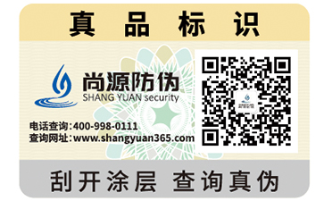 二維碼防偽標簽的原理你了解多少？