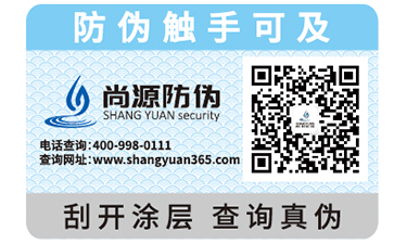 紋理防偽標(biāo)簽的特點(diǎn)有哪些？