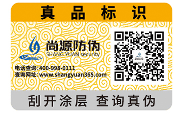 防偽二維碼給企業(yè)帶來了什么優(yōu)勢好處？