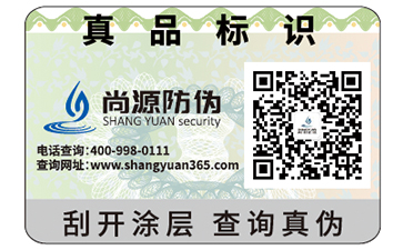 防偽標(biāo)簽的作用都有哪些？