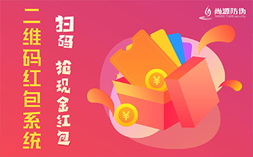 二維碼營(yíng)銷(xiāo)系統(tǒng)的優(yōu)勢(shì)好處都有哪些？