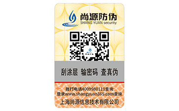 刮開式防偽標(biāo)簽?zāi)軒砟男﹥?yōu)勢作用？