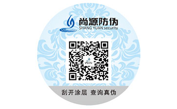 防偽標(biāo)簽制作廠家如何選擇？