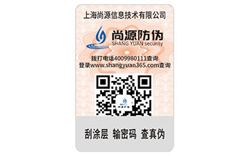 防偽標(biāo)簽有什么價(jià)值？