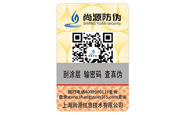 為什么防偽標(biāo)簽是防偽營(yíng)銷的利器？