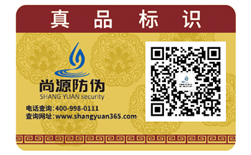 運用不干膠防偽標簽可以帶來什么優(yōu)勢價值？