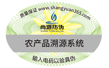 運(yùn)用防偽標(biāo)簽幫助企業(yè)解決的問題都有哪些？