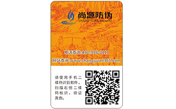 常用的不干膠防偽標(biāo)簽具有哪些特點(diǎn)？