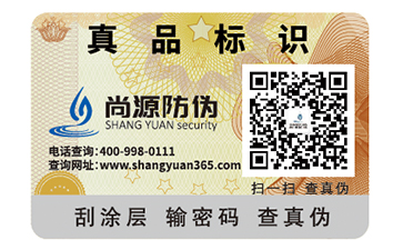 二維碼防偽標(biāo)簽?zāi)軌驇椭髽I(yè)實(shí)現(xiàn)哪些功能？