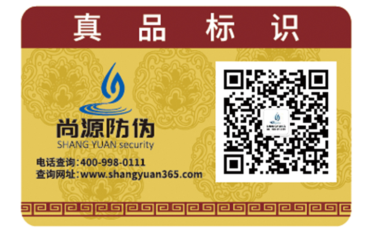 企業(yè)運(yùn)用防偽標(biāo)簽可以帶來哪些優(yōu)勢(shì)效果？
