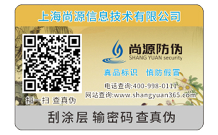 運(yùn)用二維碼防偽標(biāo)簽可以帶來哪些好處？