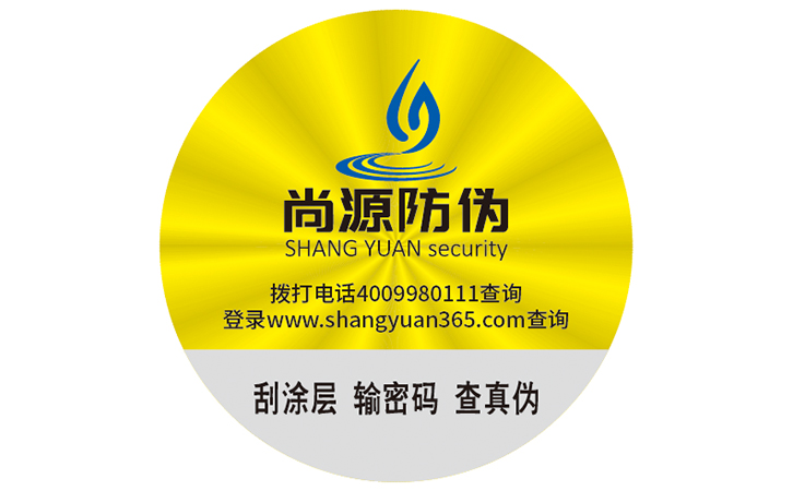 酒類防偽標(biāo)簽?zāi)軒砟男﹥?yōu)勢作用？