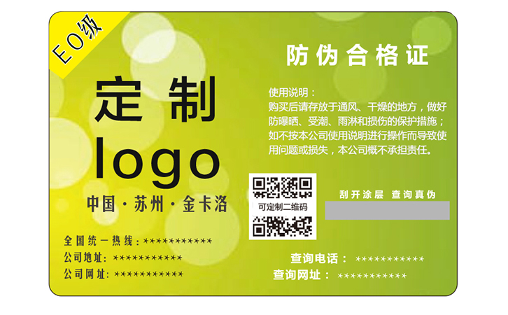 二維碼合格證防偽標簽帶來哪些作用？