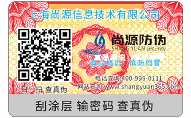 企業(yè)定做潤(rùn)滑油防偽標(biāo)簽需要注意哪些問題？