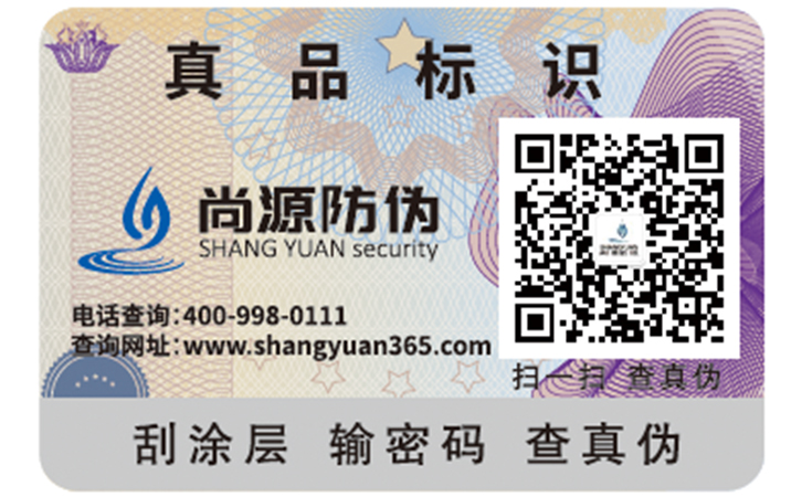 紙質(zhì)不干膠防偽標(biāo)簽具有哪些特性？