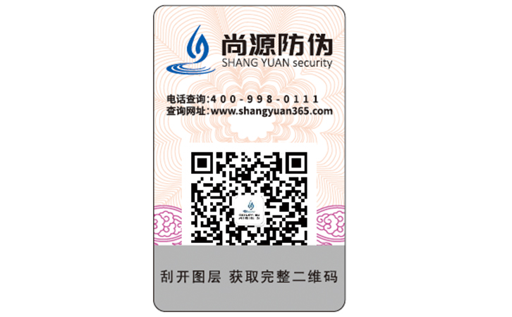 一物一碼防偽標簽具有哪些功能優(yōu)勢？