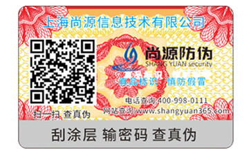 定制防偽標(biāo)簽要注意哪些問題？